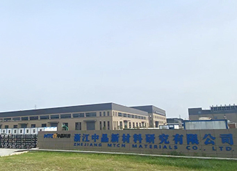 浙江中晶新资料钻研有限公司